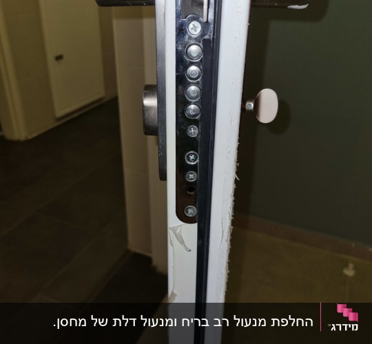 מנעול דלת עם בריחים וברגים חשופים